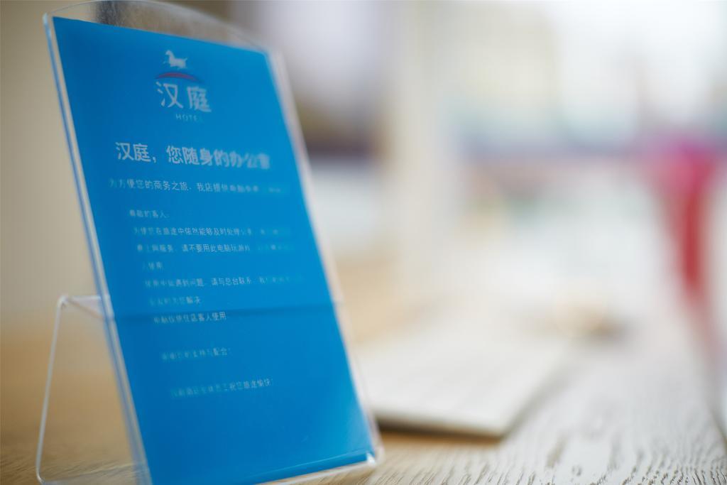 Hanting Hotel Shanghai Bund Middle Jiangxi Road Экстерьер фото